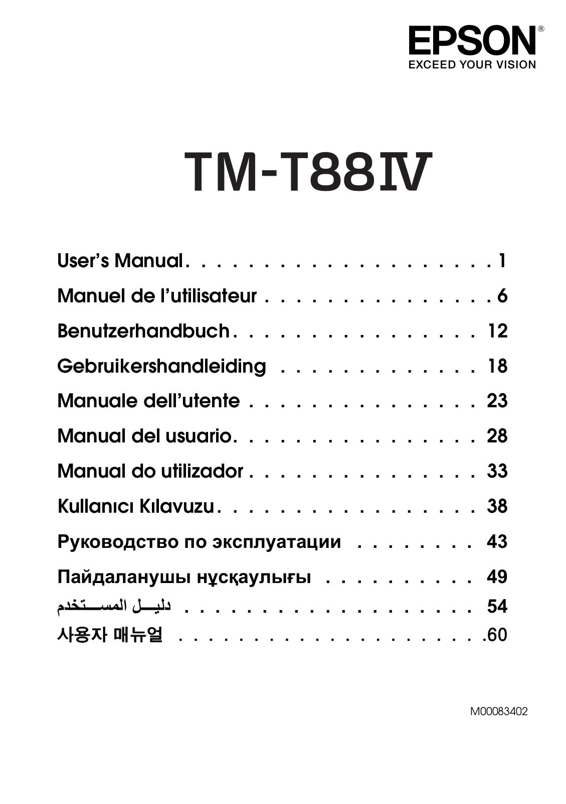 Epson TM-T88IV User's Manual