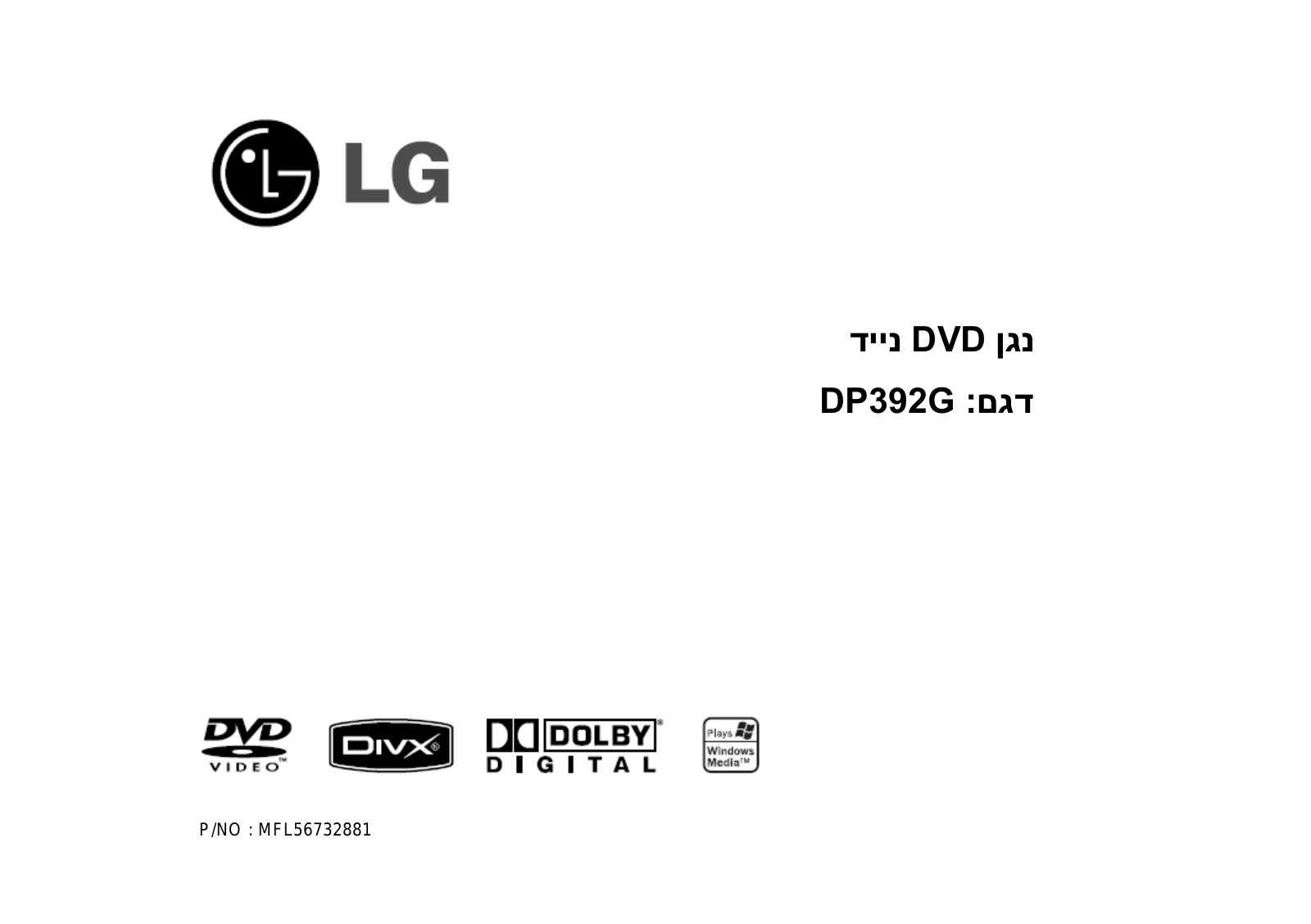 LG DP392G-P User guide