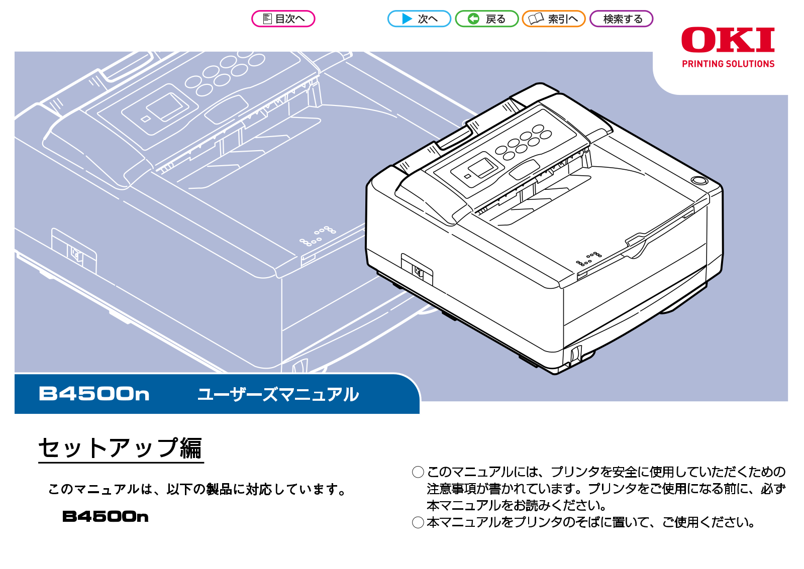 Oki B4500n User's Manual Setup