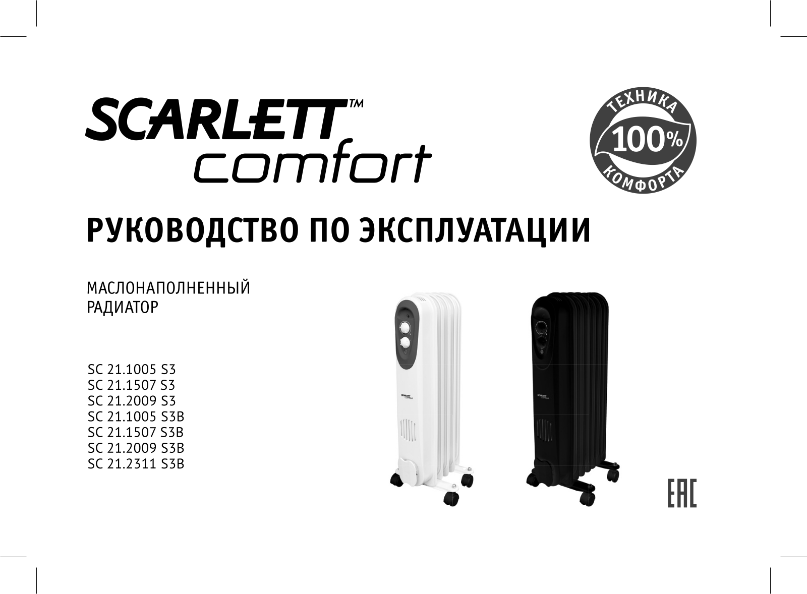 Scarlett SC 21.1507 S3, SC 21.1005 S3, SC 21.2009 S3 User Manual