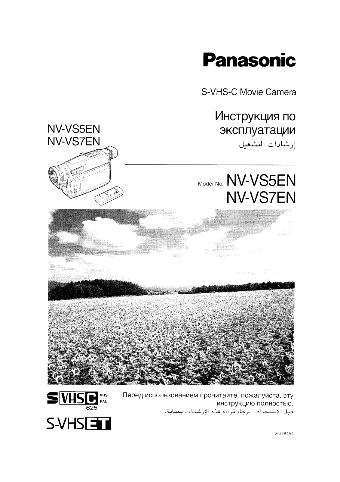 PANASONIC NV-VS5EN, NV-VS7EN User Manual