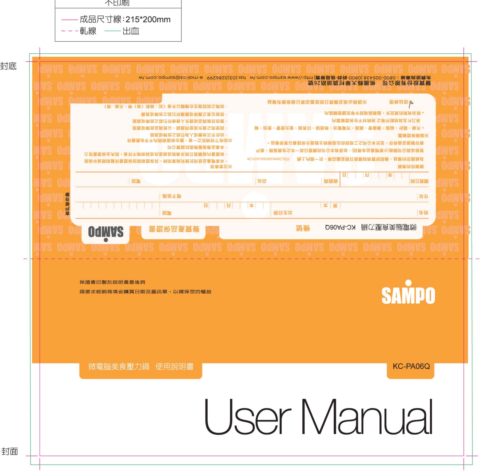 SAMPO KC-PA06Q User Manual