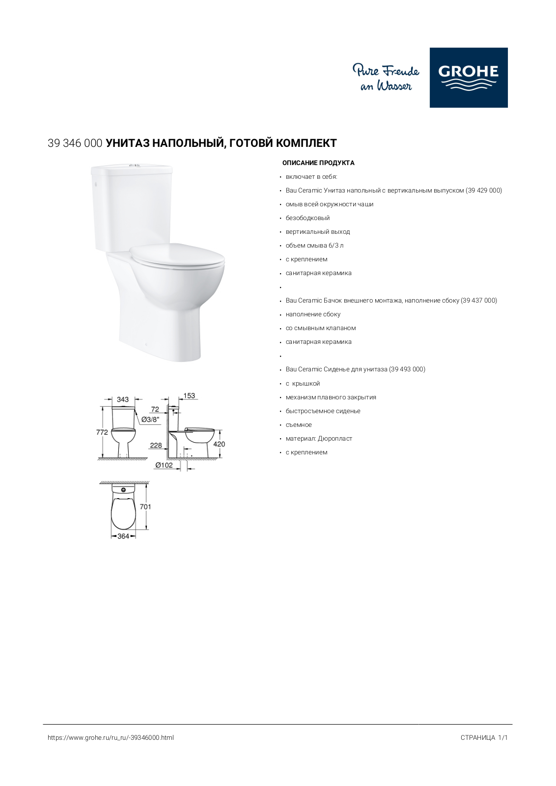 Grohe 39 346 000 User guide