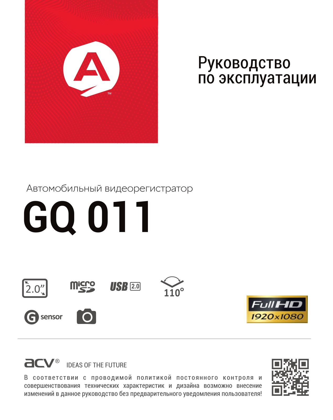 ACV GQ 011 FHD User Manual