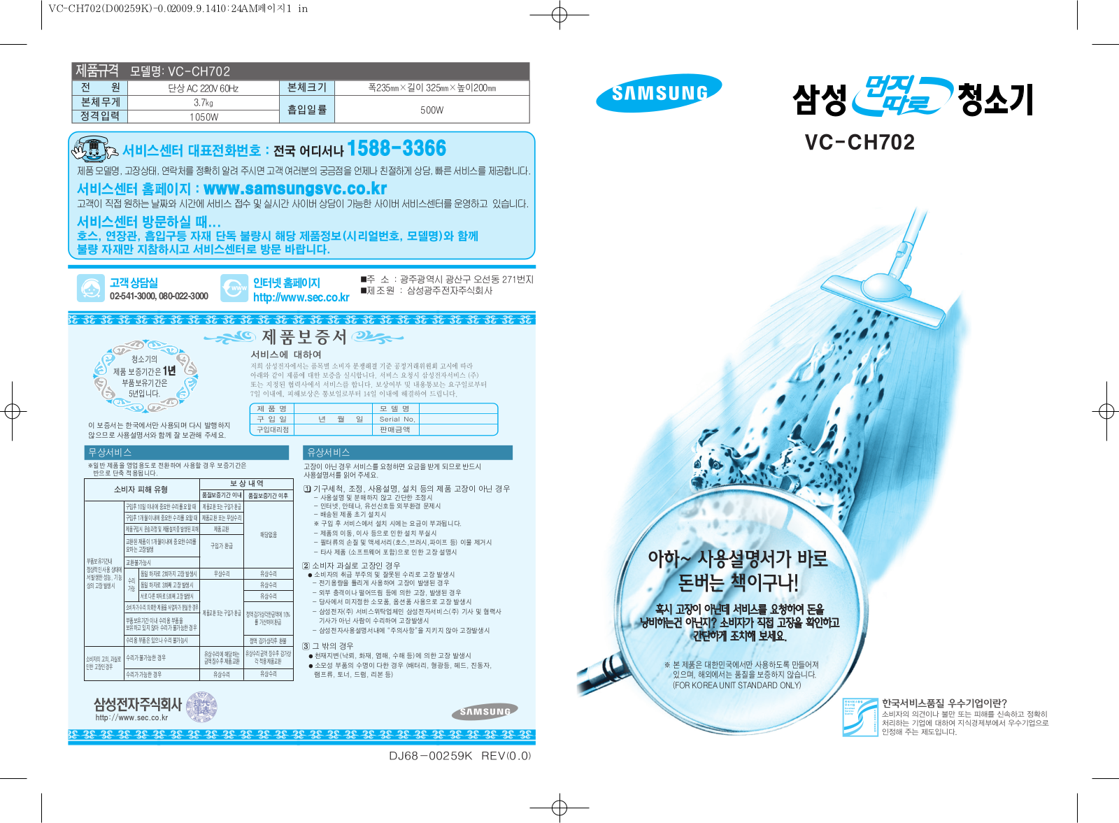 Samsung VC-CH702 User Manual