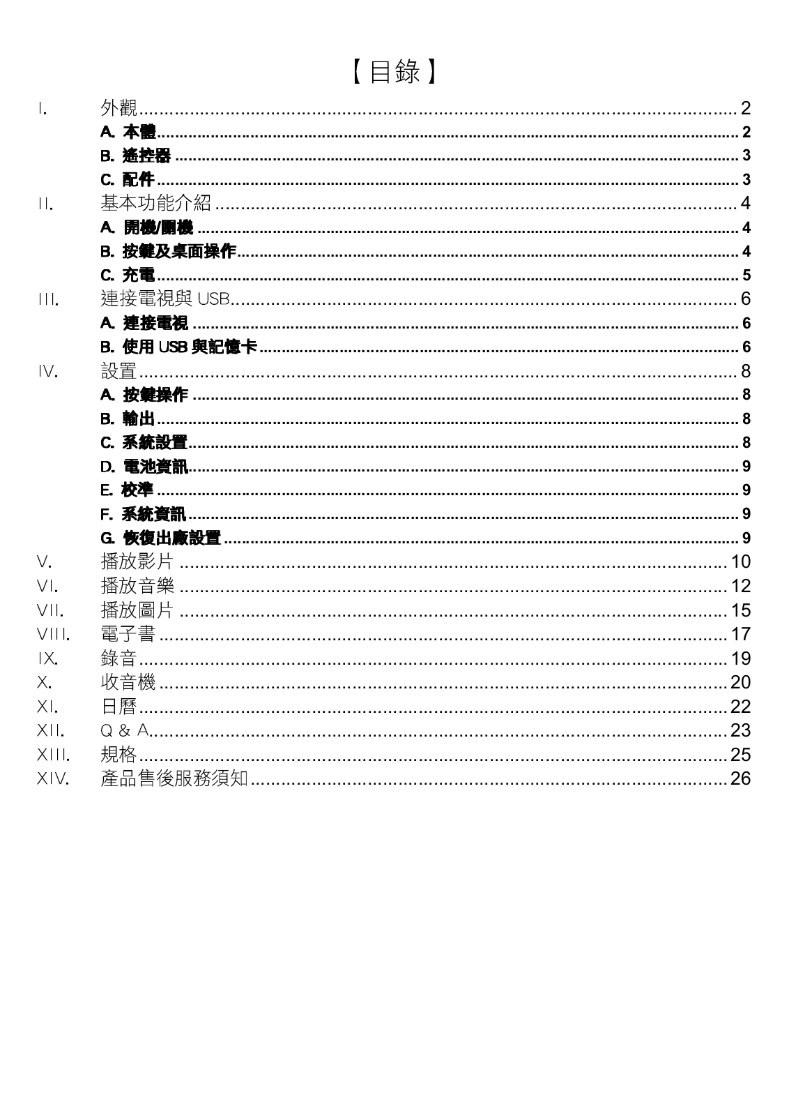 Ergotech UC806 User's Manual