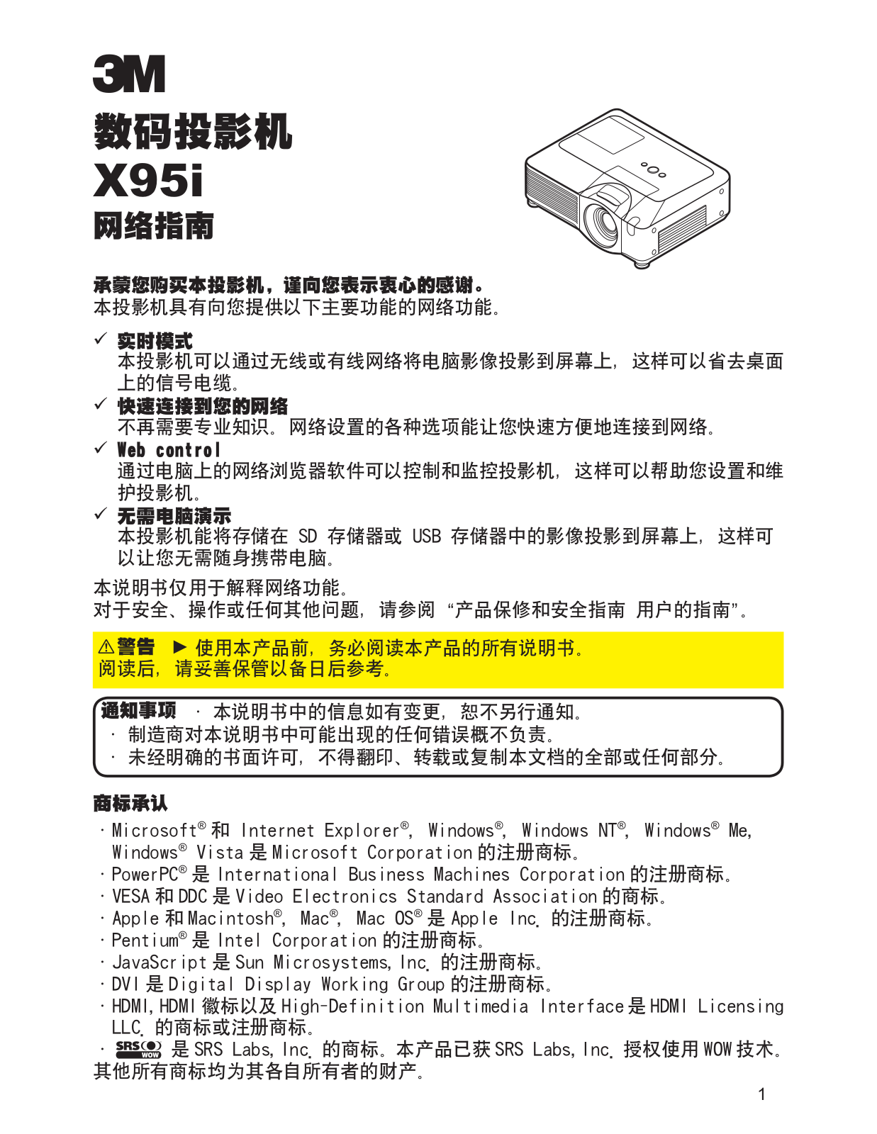 3M X95i Guide