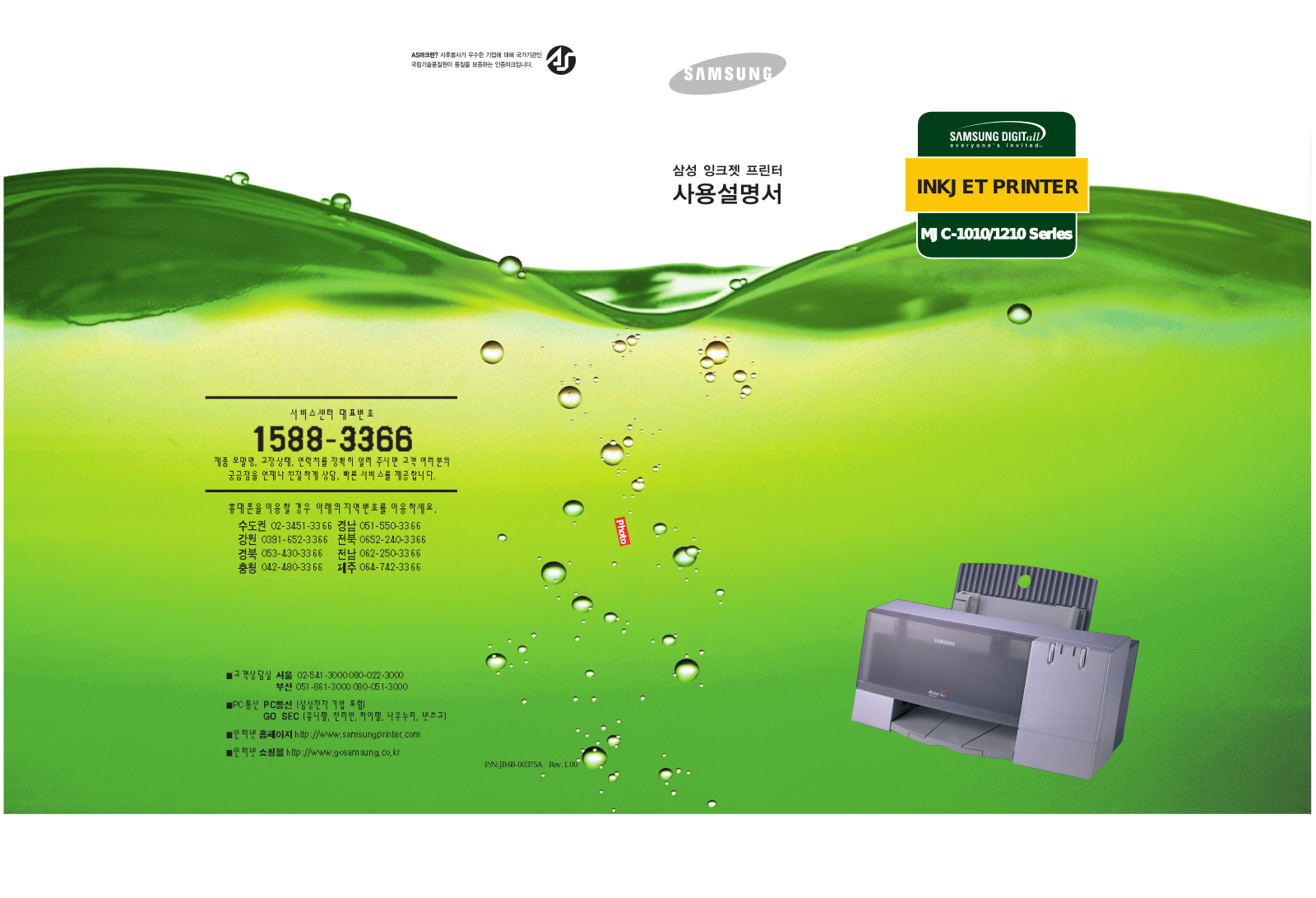 Samsung MJC-1215C, MJC-1115C, MJC-1015C, MJC-1010I User Manual