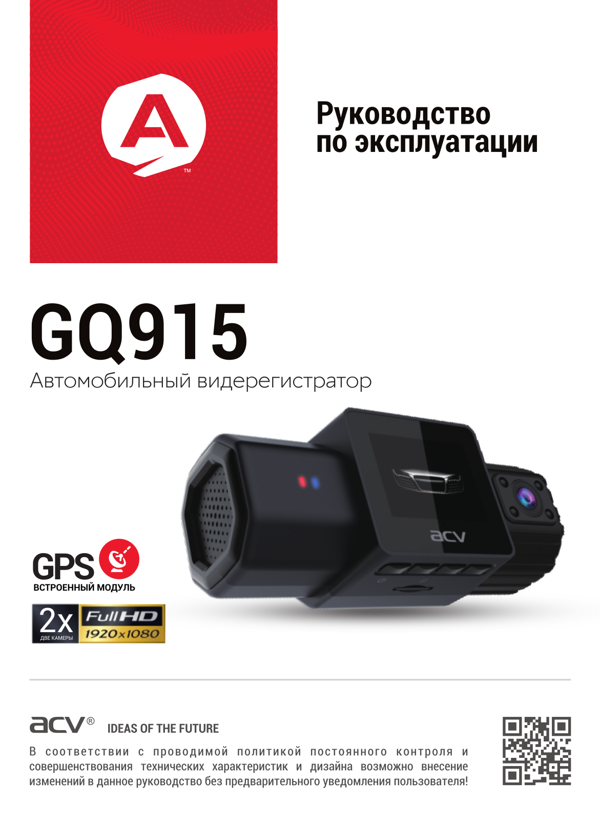 ACV GQ 915 User Manual