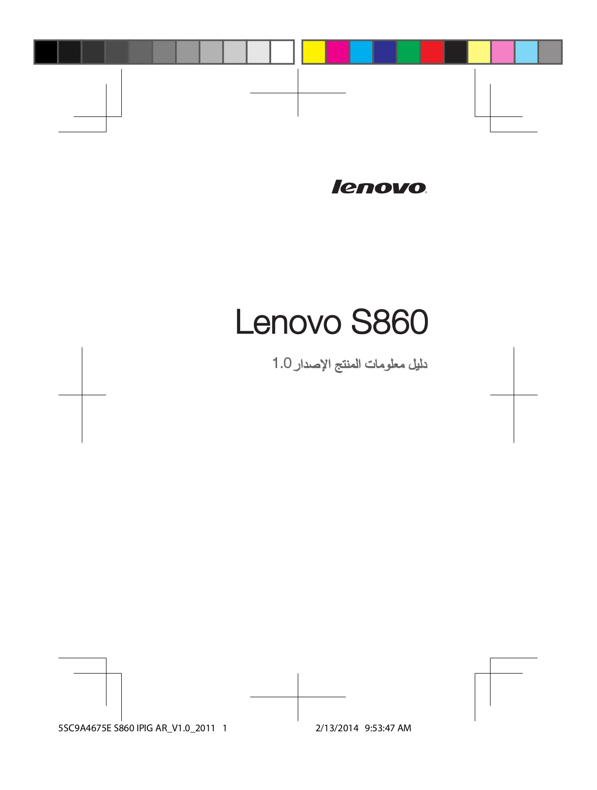 Lenovo S860 Important Product Information Guide