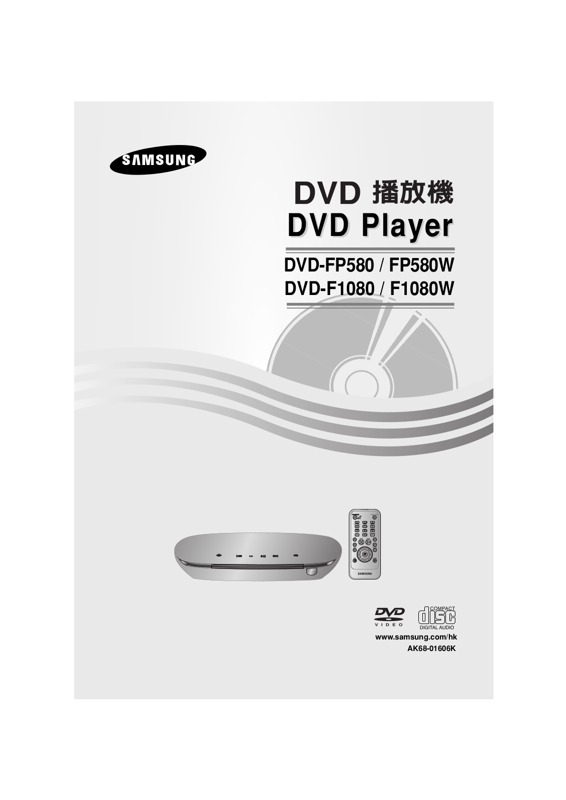 Samsung DVD-F1080 User Manual