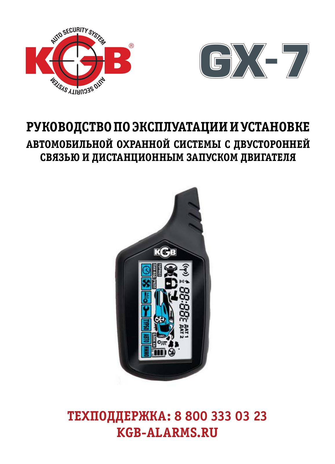 KGB GX-7 User Manual