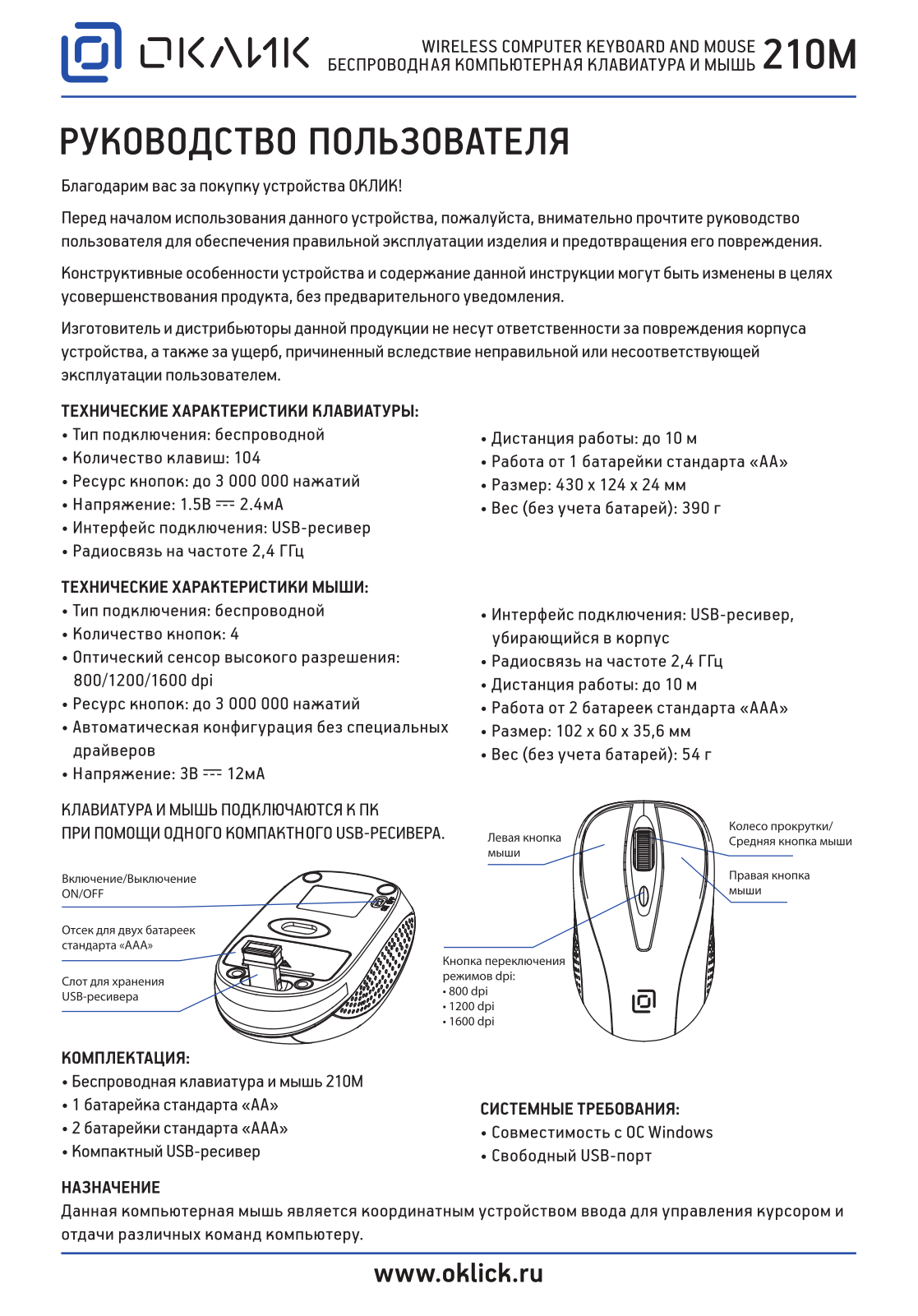 Oklick 210M User Manual