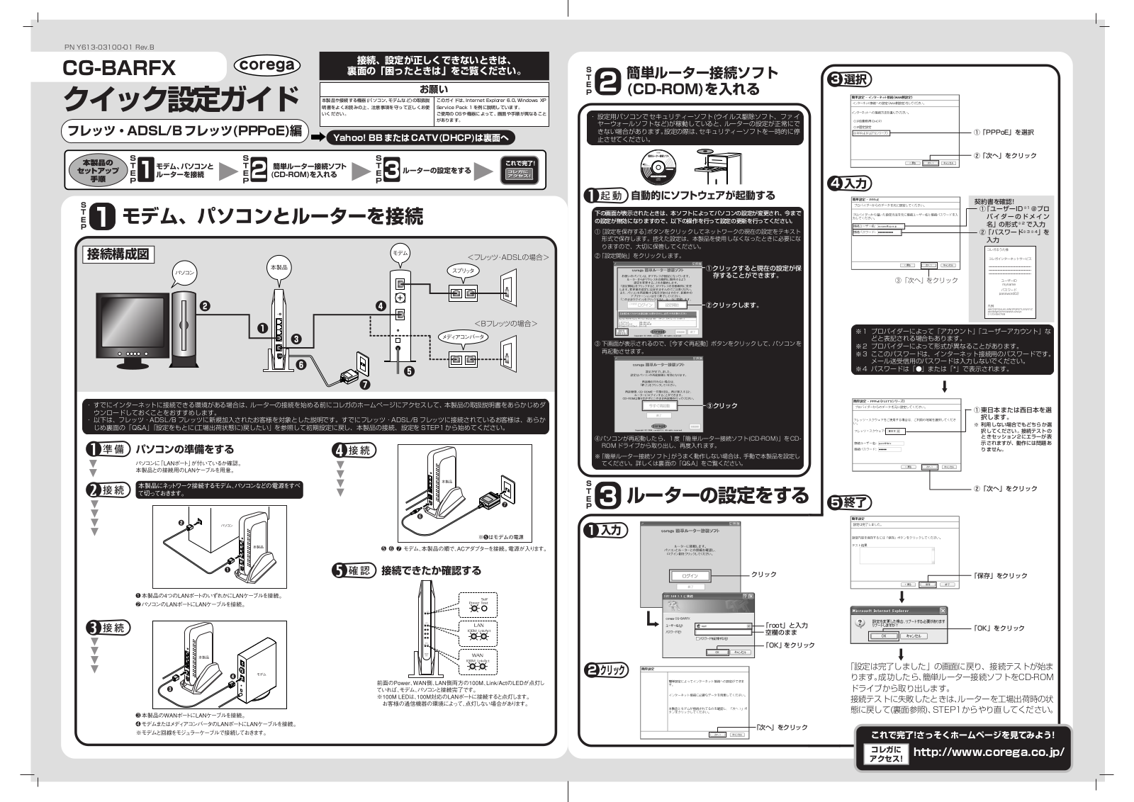 Corega CG-BARFX User guide