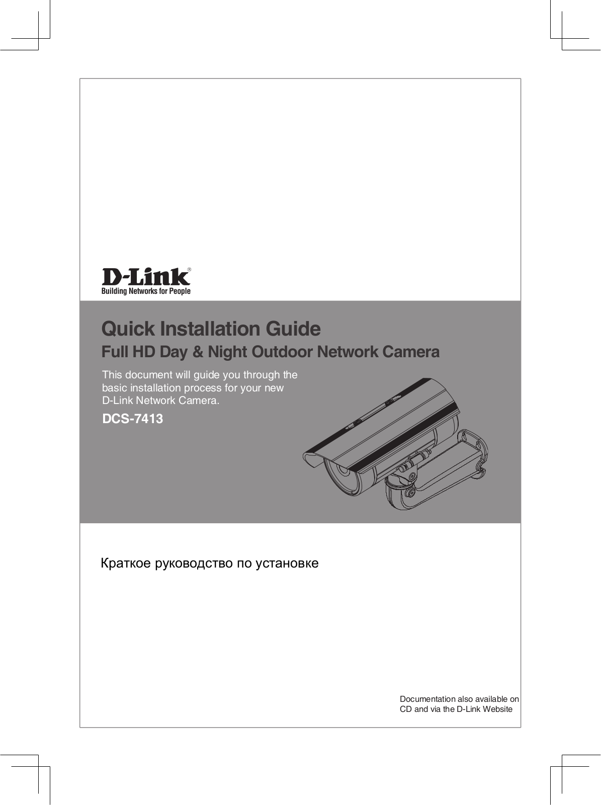 D-link DCS-7413 User Manual