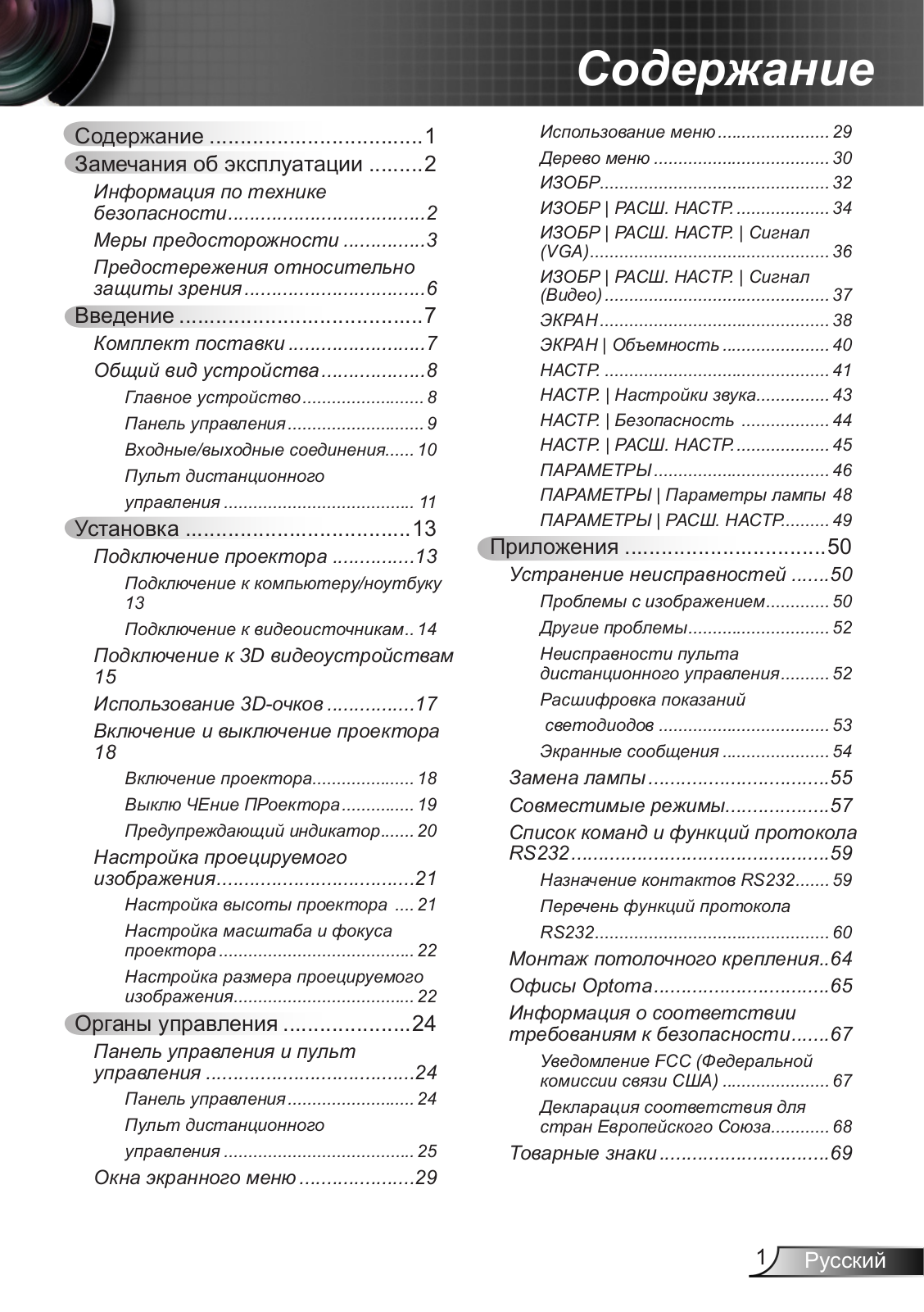 OPTOMA TECHNOLOGY HD30, HD25, HD131X, EH300, HD25-LV User Manual