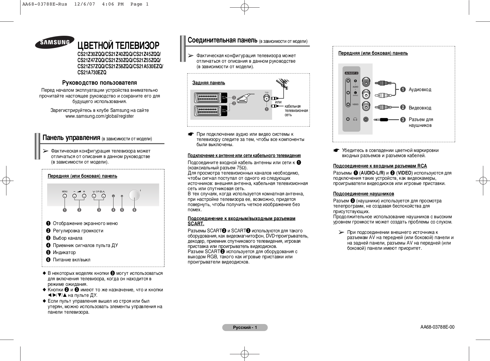 Samsung CS-21A730EZQ, CS-21Z47ZQQ, CS-21Z58ZQQ, CS-21Z57ZQQ User Manual