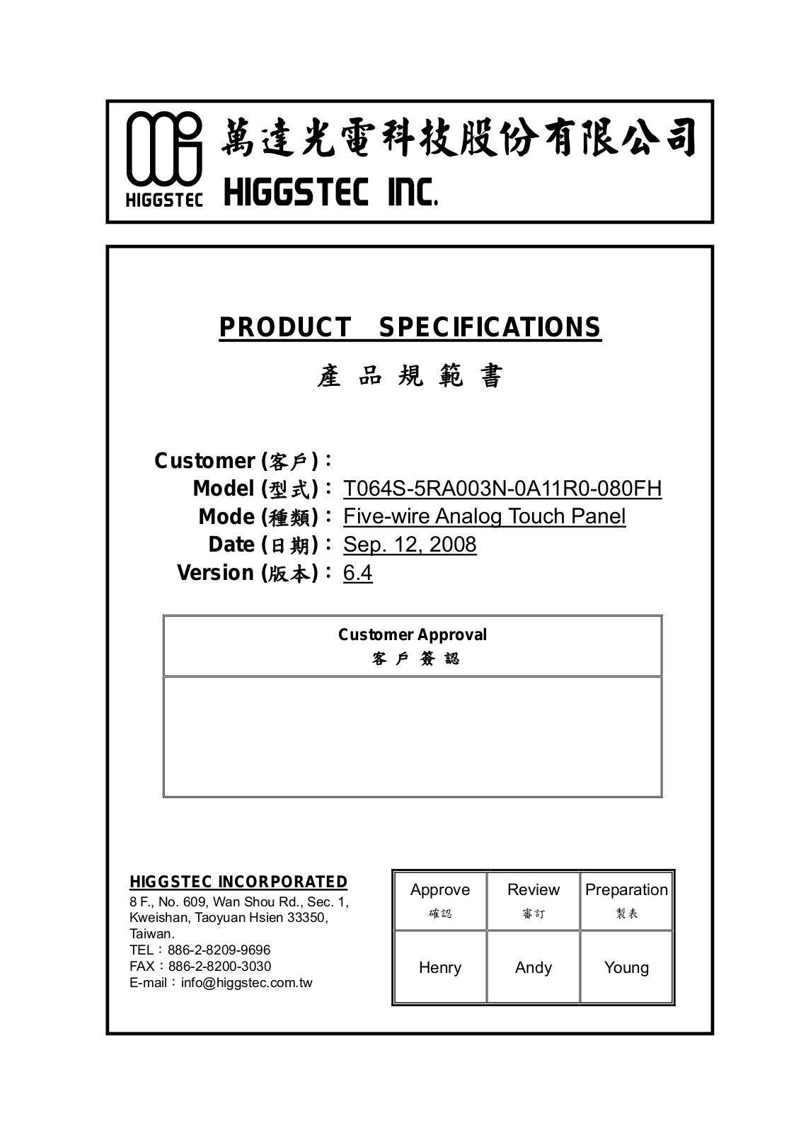 HIGGSTEC T064S-5RA003N-0A11R0-080FH SPECIFICATIONS