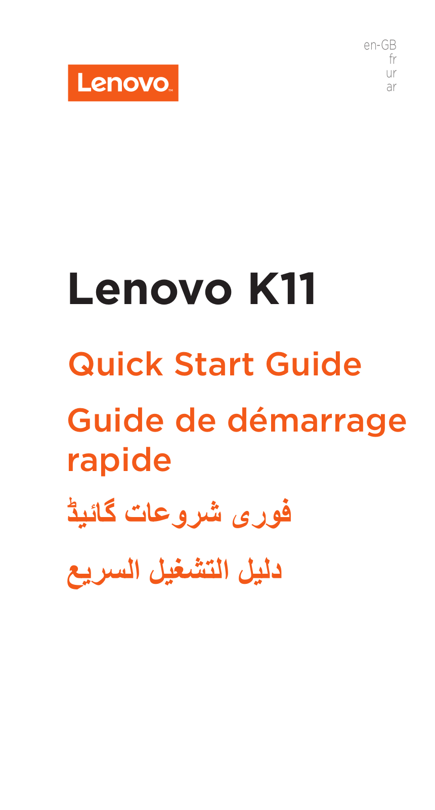 Lenovo K11 Quick Start Guide