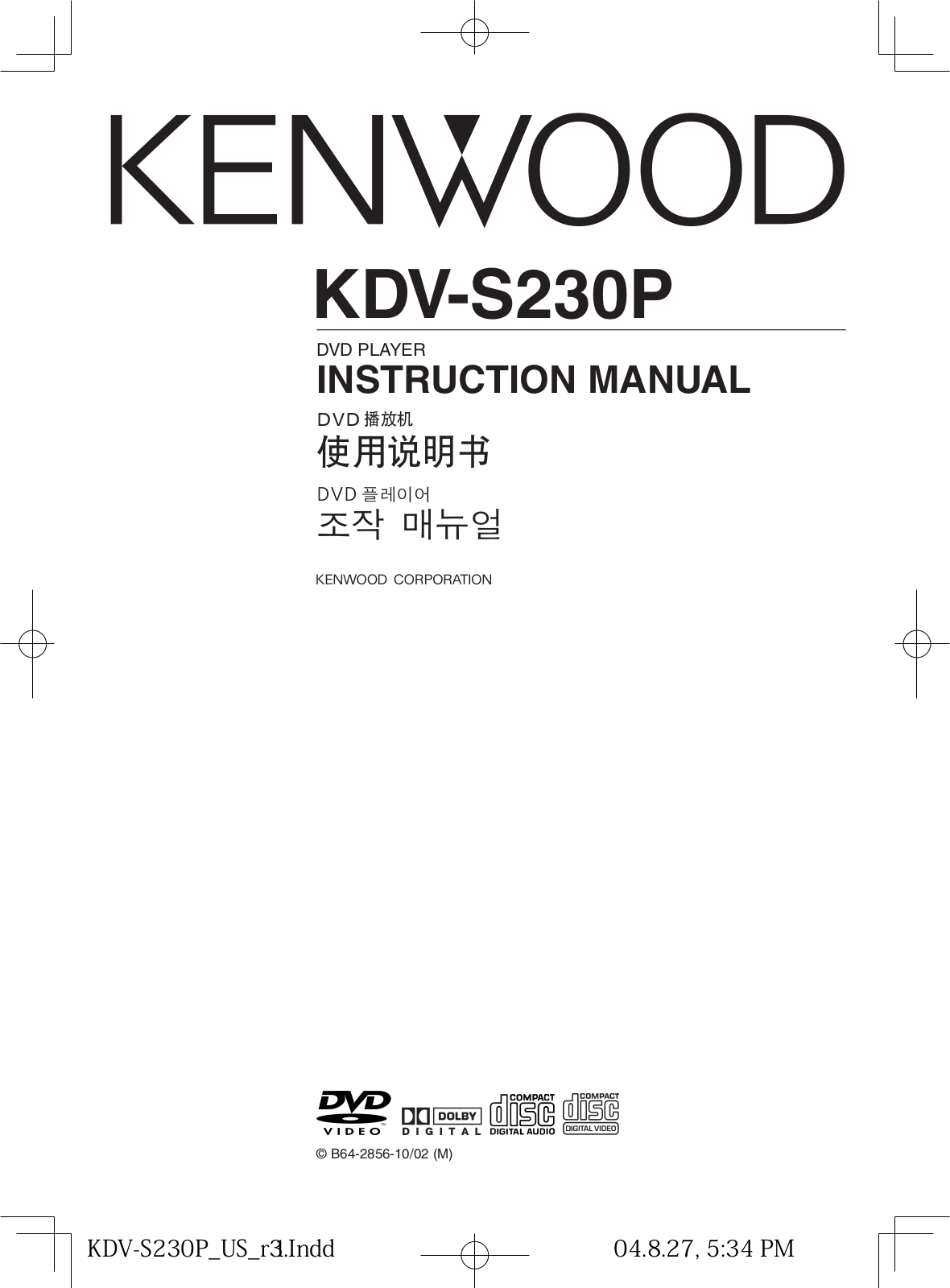 Kenwood KDV-S230P User Manual