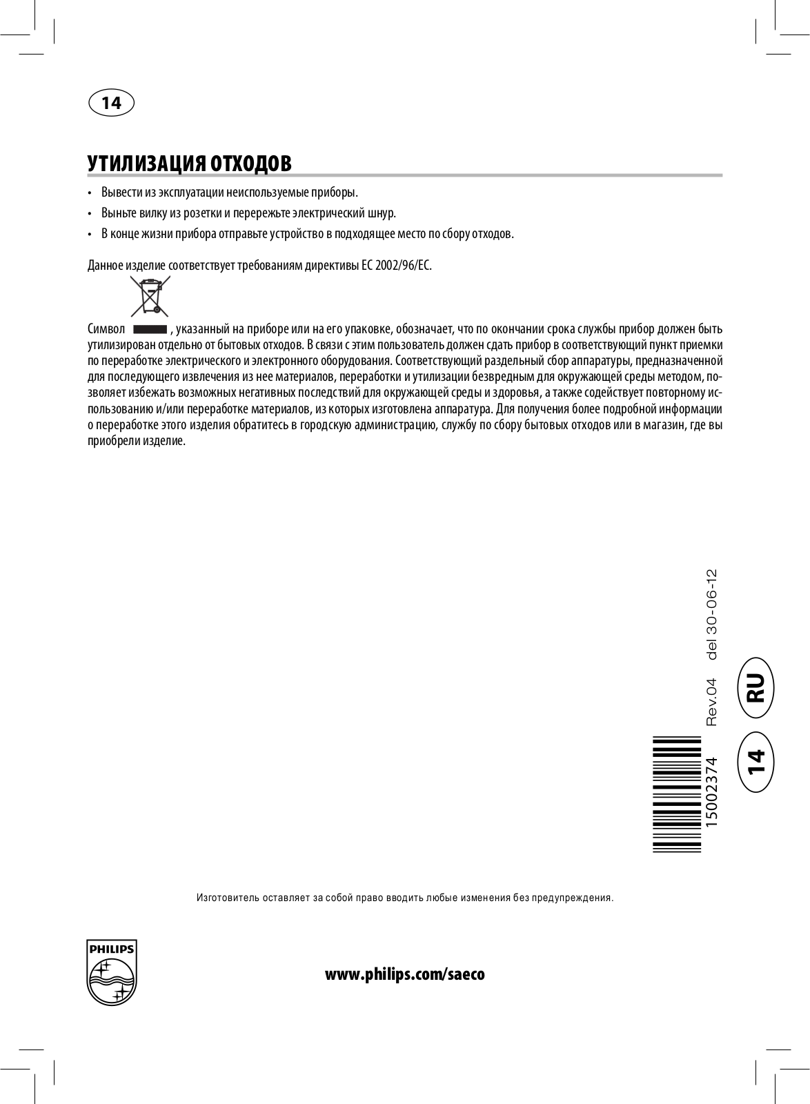 Saeco HD8838 User Manual