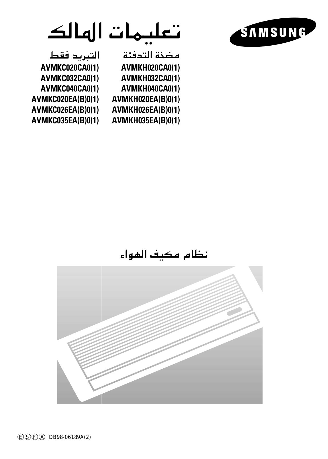 Samsung AVMWH072CA0XAX, AVMWH052CA0XAX, AVMWH040CA0XAX, AVMWH032CA0XAX, AVMKH040CA1XAX User Manual