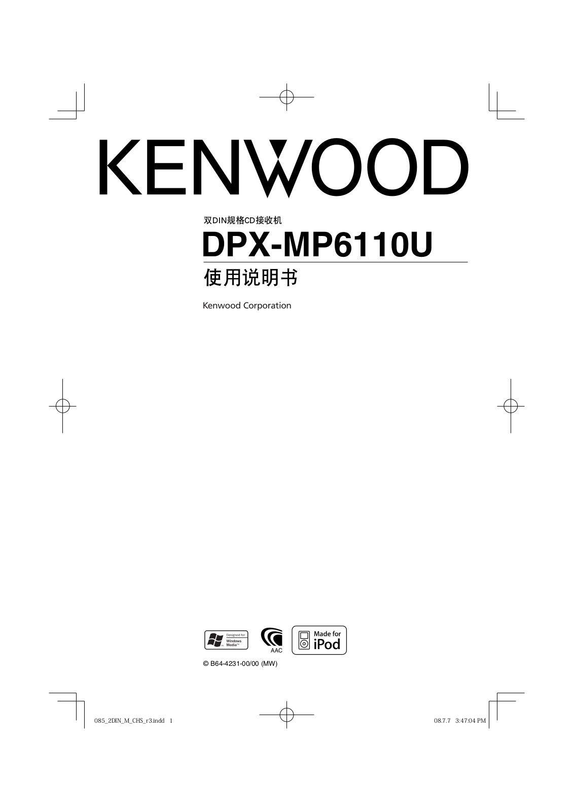 Kenwood DPX-MP6110U User Manual