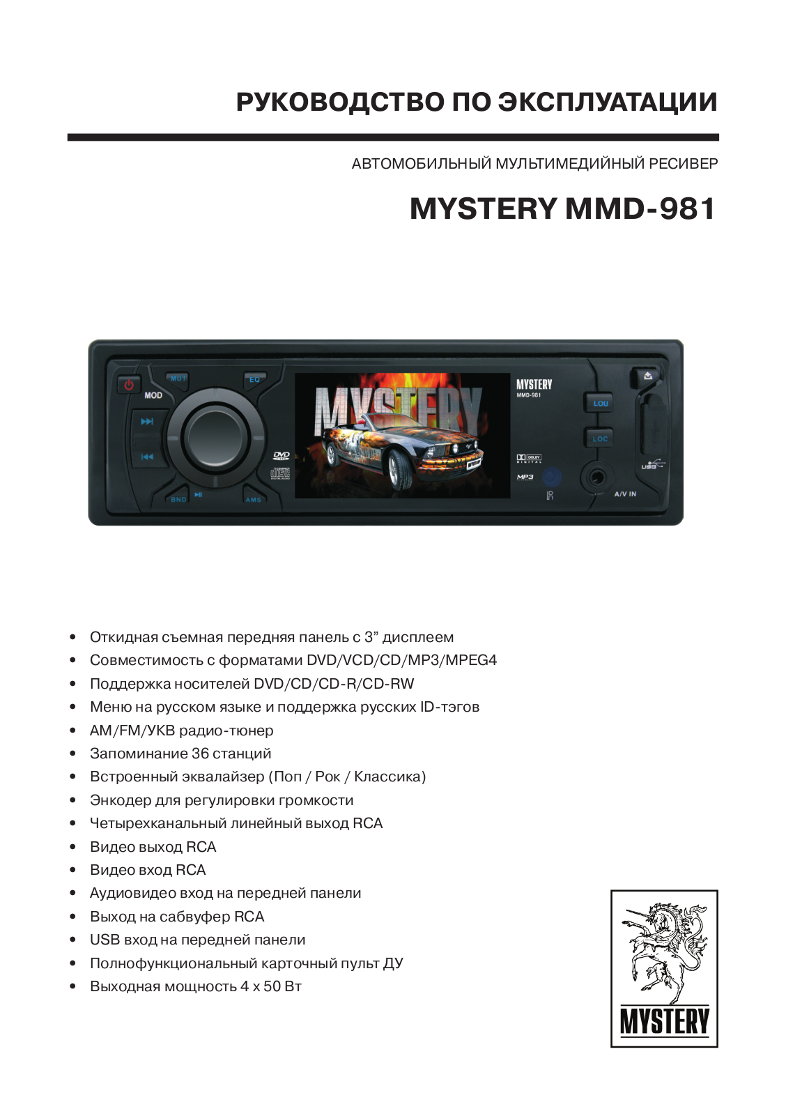 MYSTERY MMD-981 User Manual