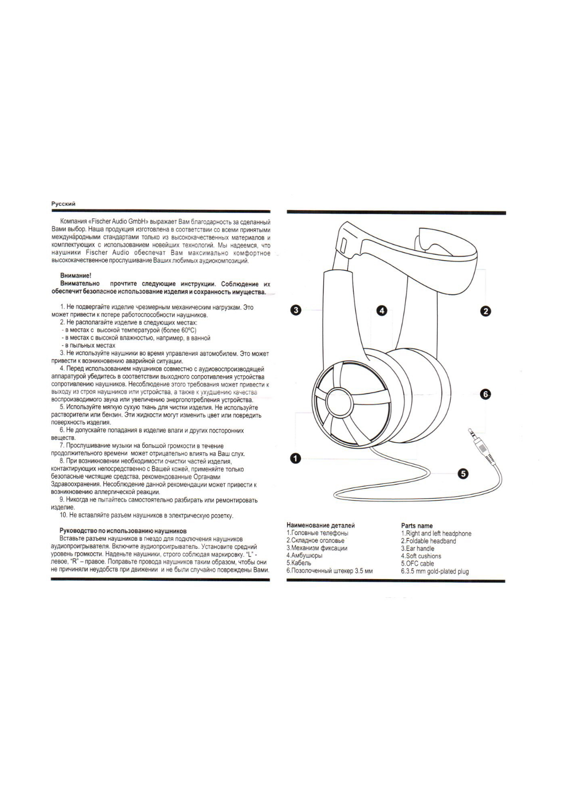 Fischer Audio SCORPIUS User Manual