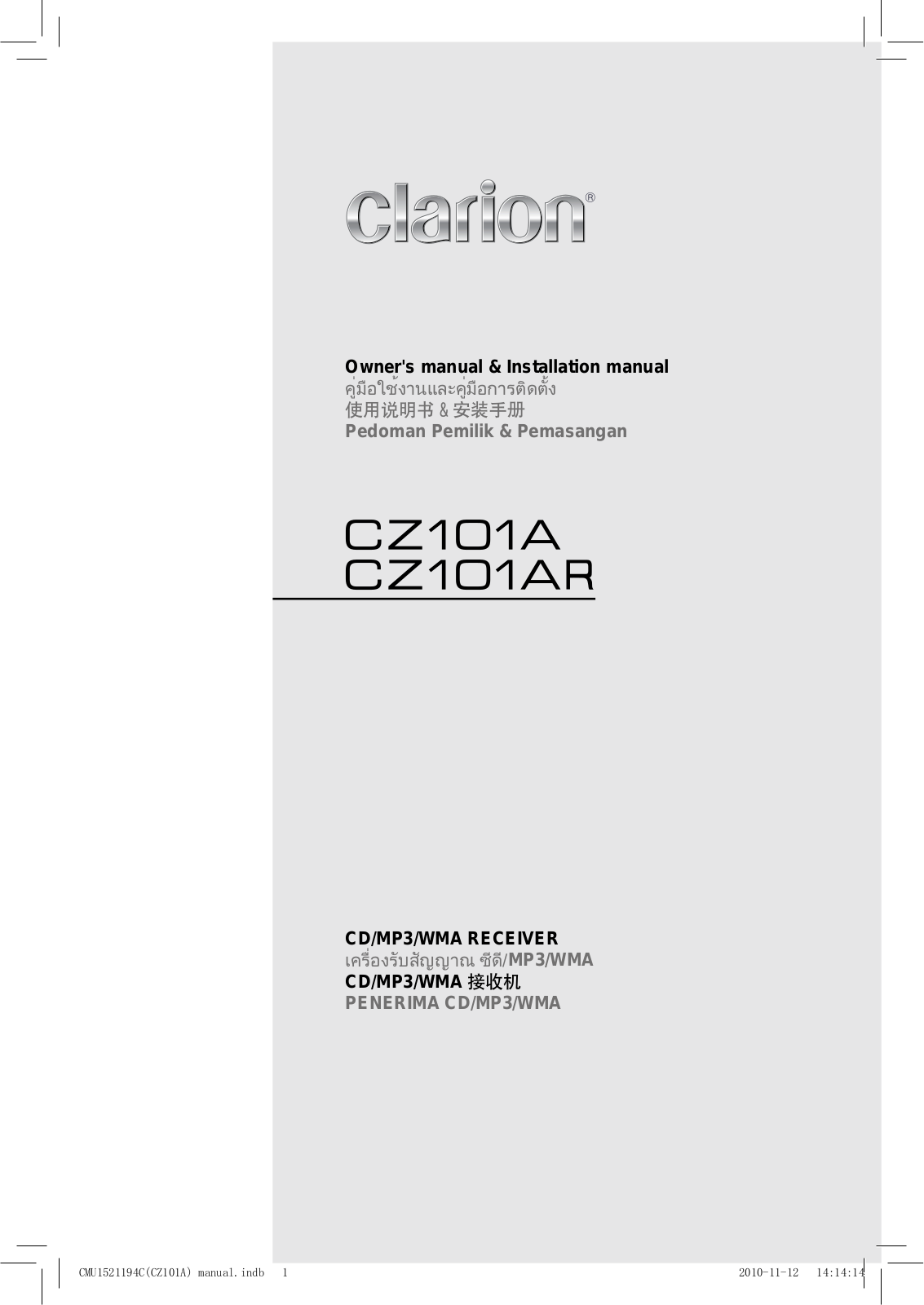 Clarion CZ101A, CZ101AR Owners and installation Manual