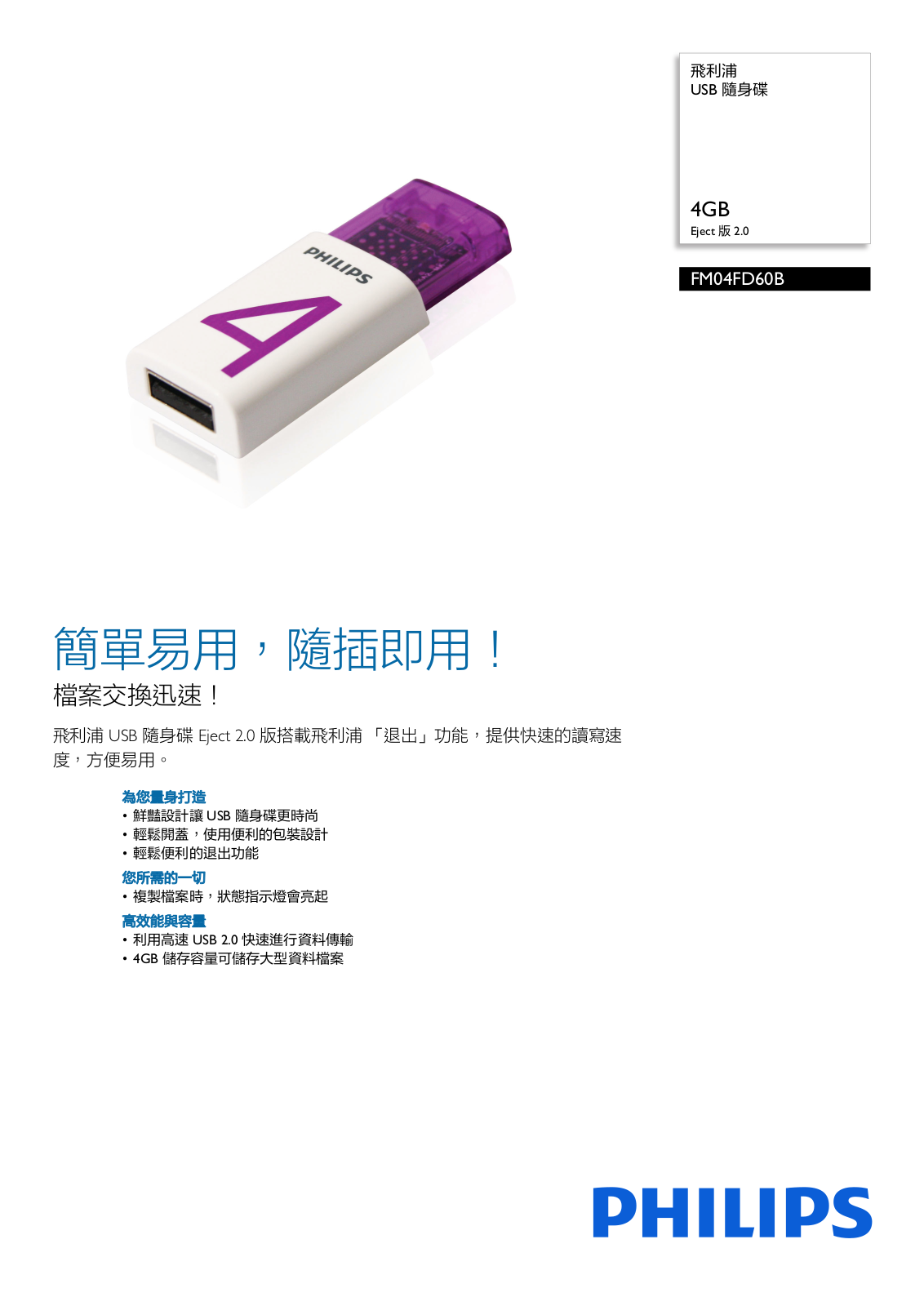 Philips FM04FD60B/97 Leaflet - ManualMachine.com