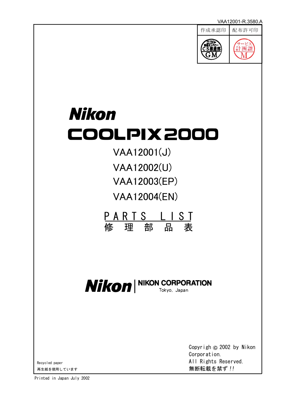 NIKON COOLPIX 2000 Parts Lis