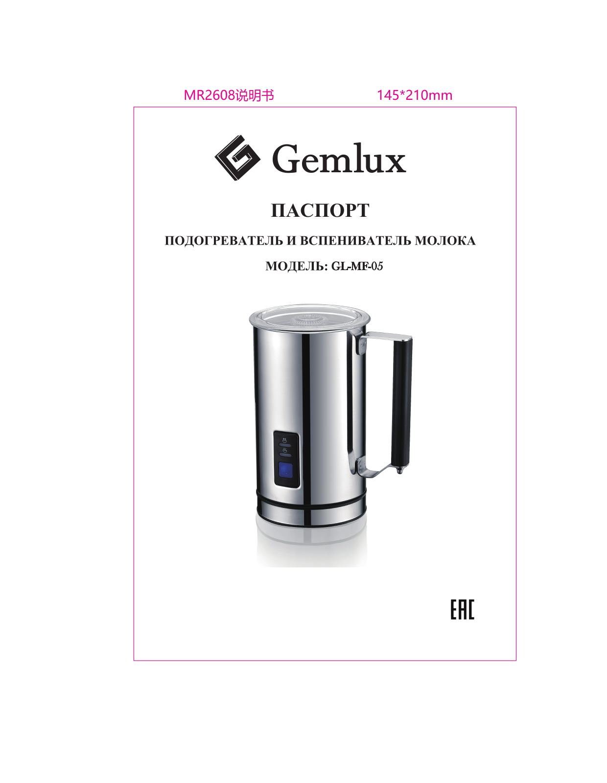 Gemlux GL-MF-05 User Manual