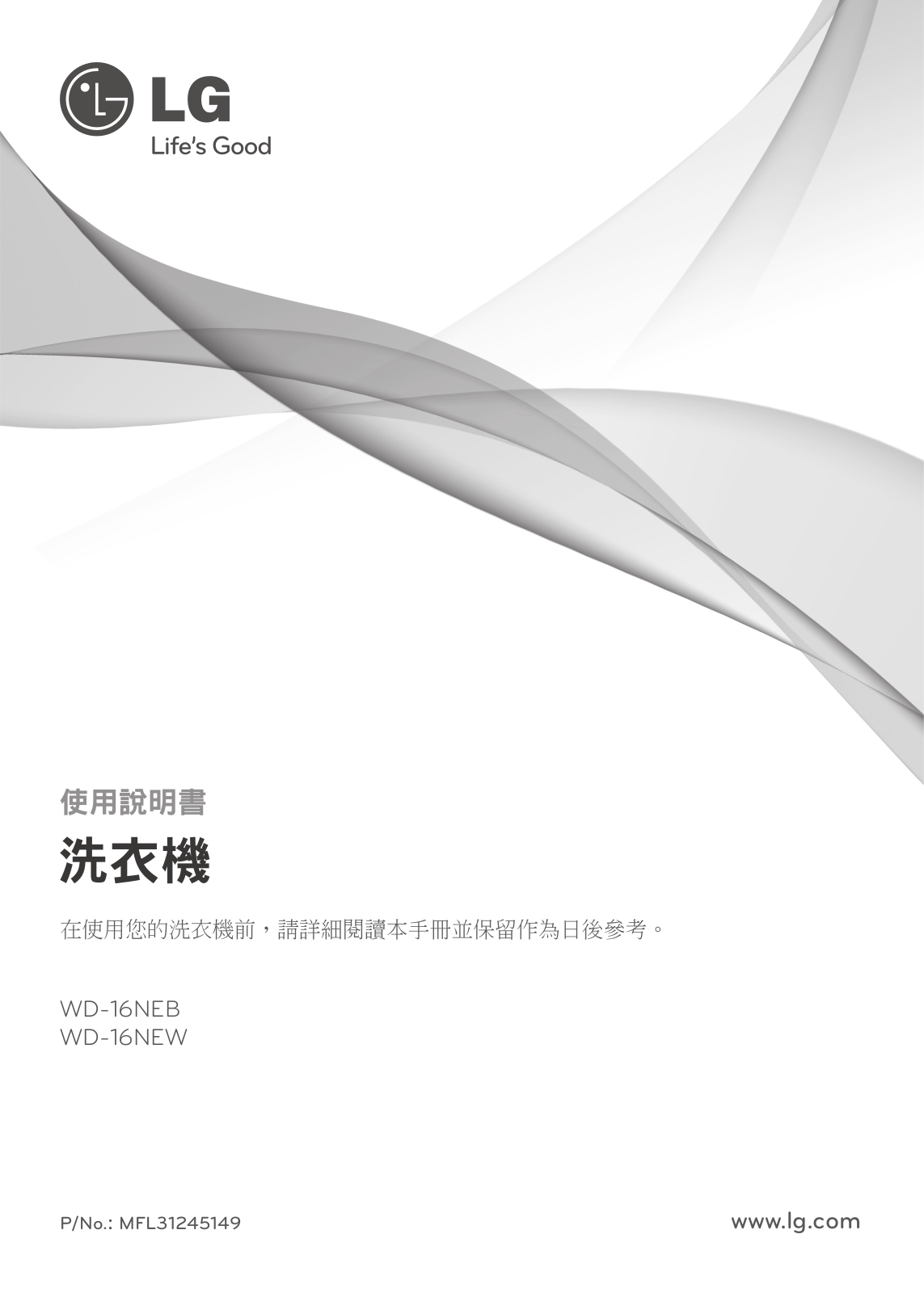 LG WD-16NEB User manual