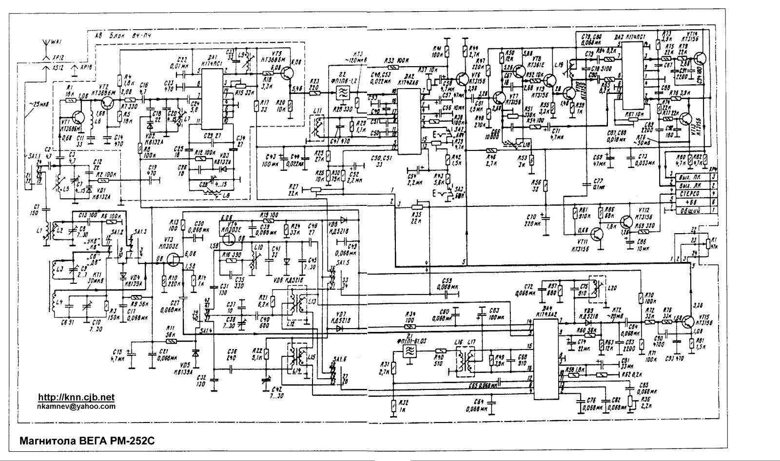 Вега РМ-252С Schematics 1