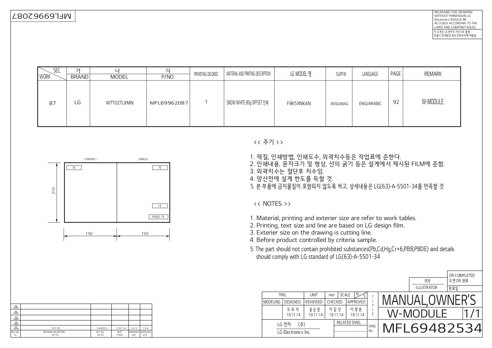 LG WTT02TLXMN Owner’s Manual