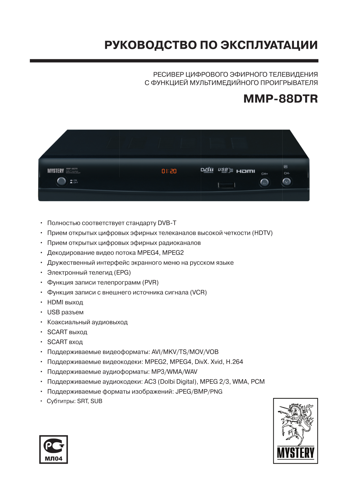 MYSTERY MMP-88DTR User Manual