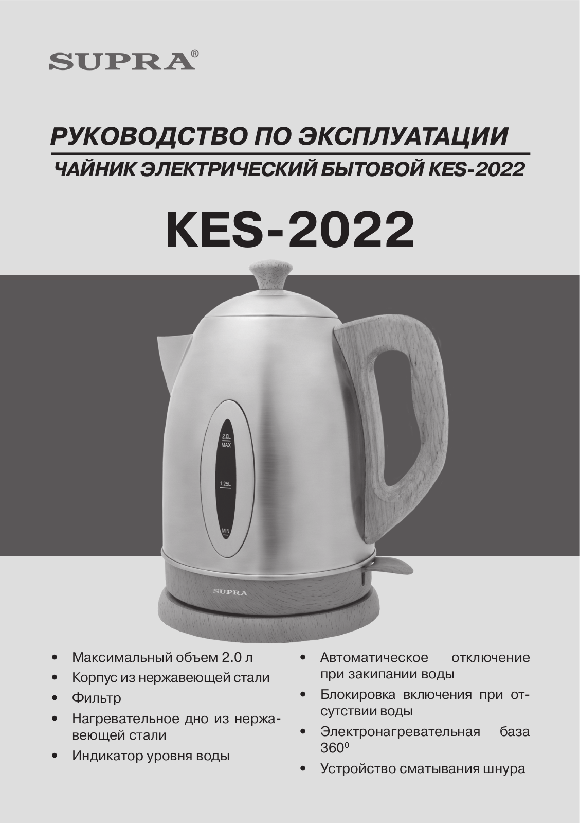 Supra KES-2022 User Manual