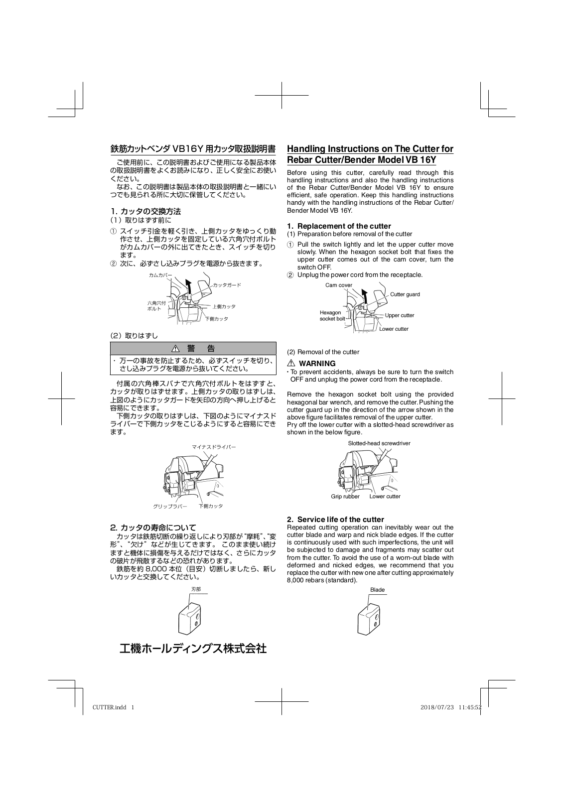 HIKOKI VB 16Y Handling Instructions Manual