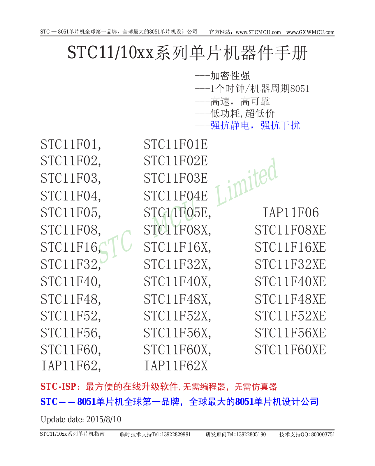 STC STC11, STC10XX User Manual