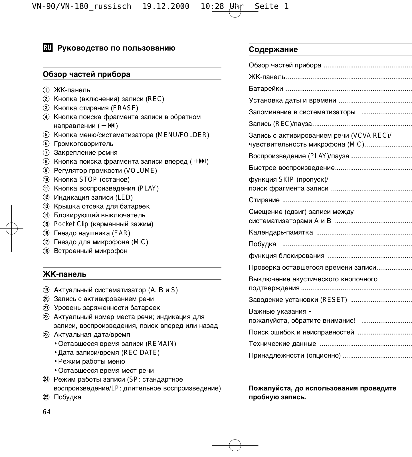 Olympus VN-90 User Manual