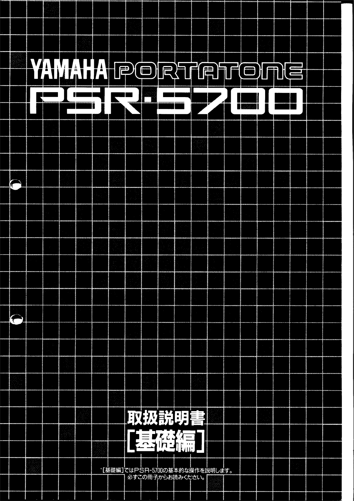 Yamaha PSR-5700 User Manual