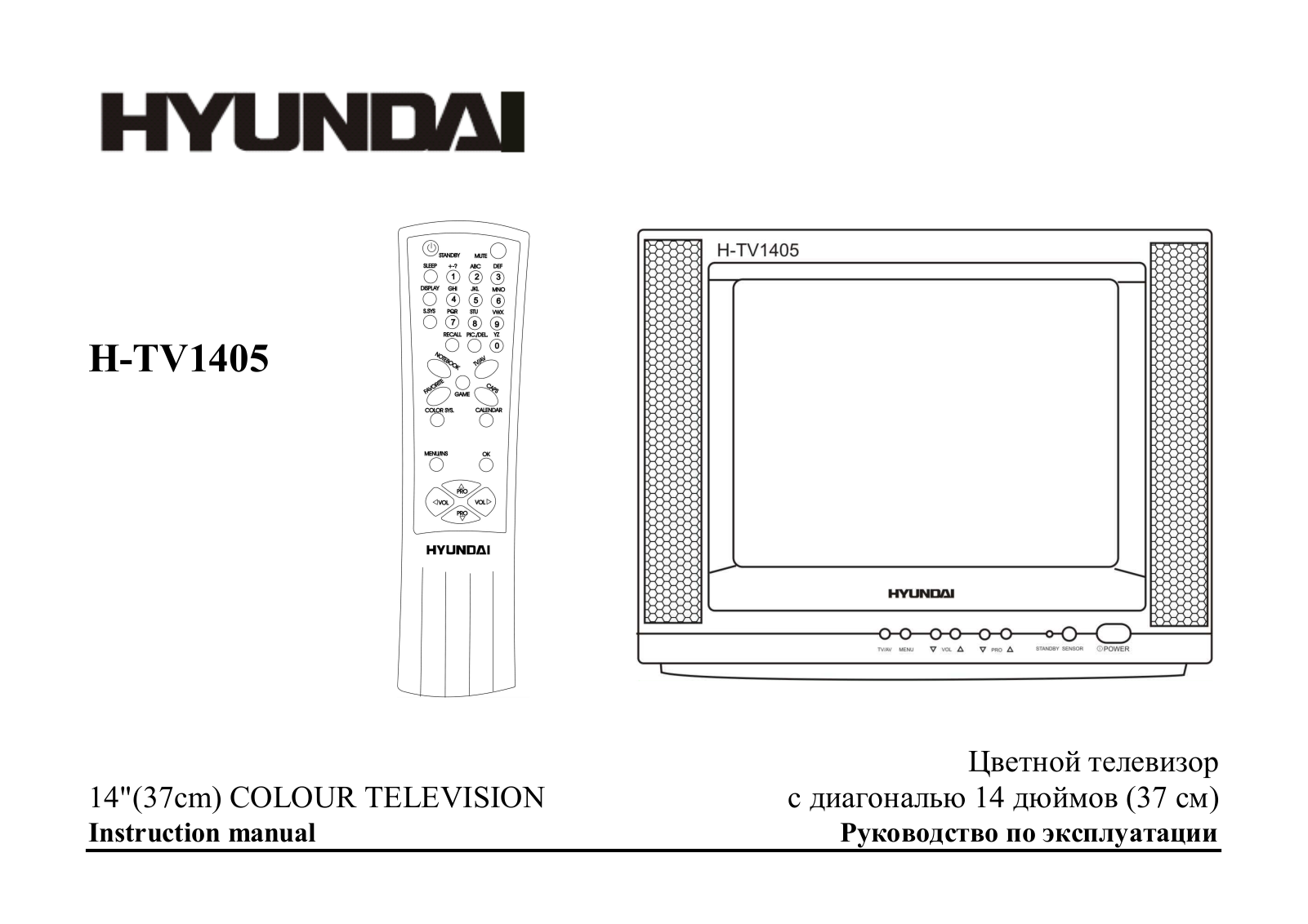 Hyundai H-TV1405 User Manual