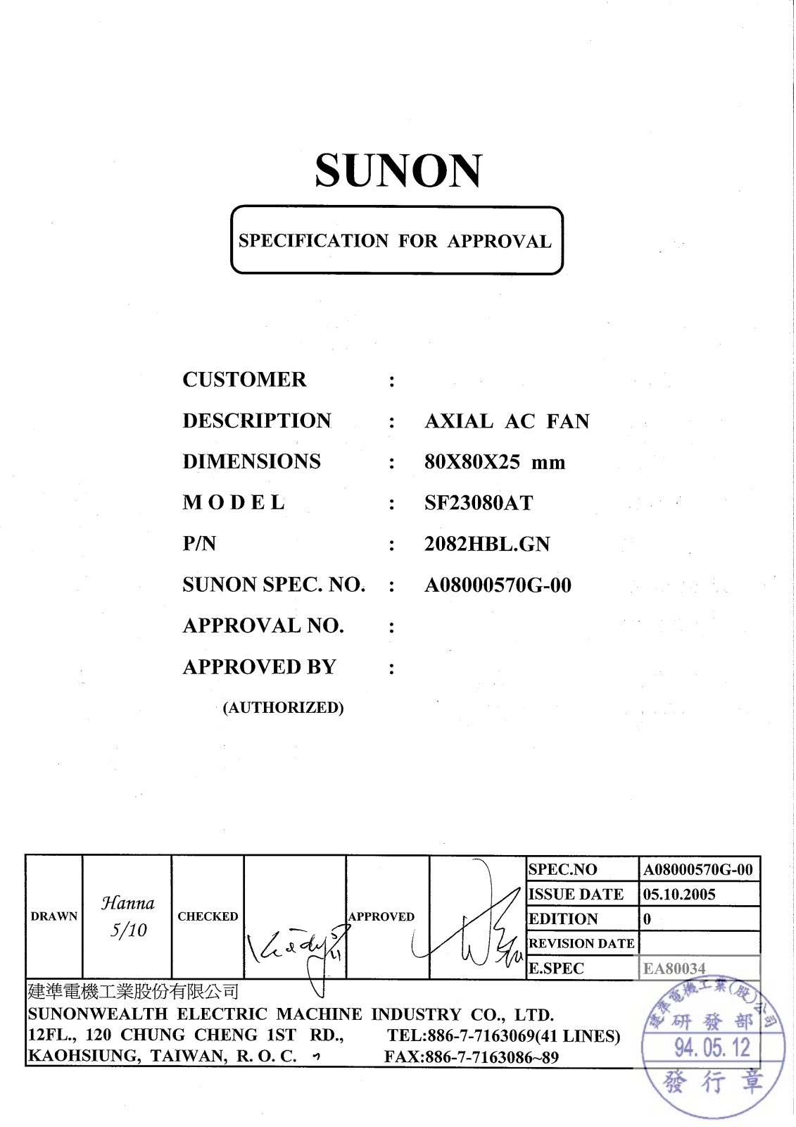 SUNON SF23080AT Datasheet