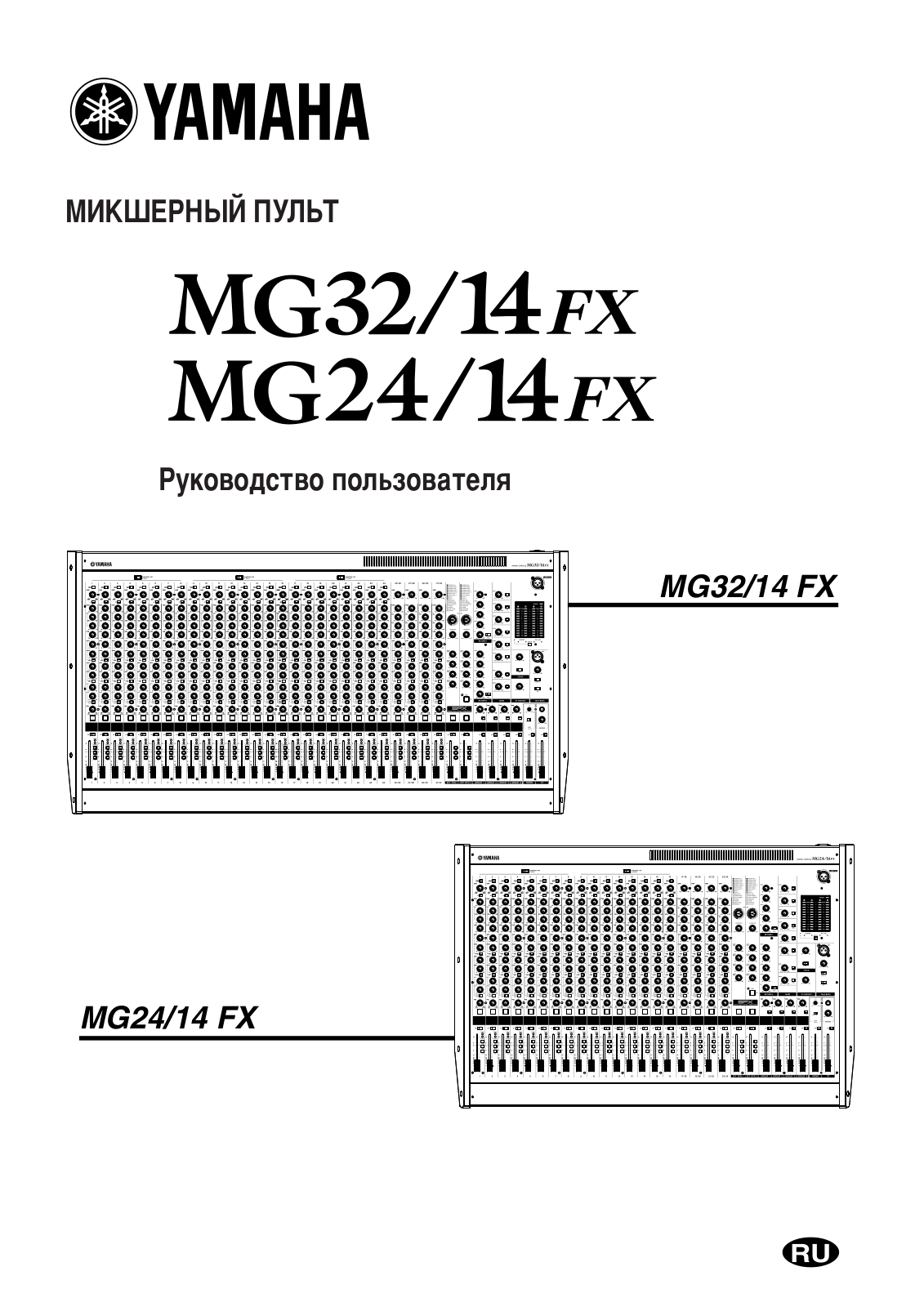 Yamaha MG32/14FX, MG24/14FX User Manual