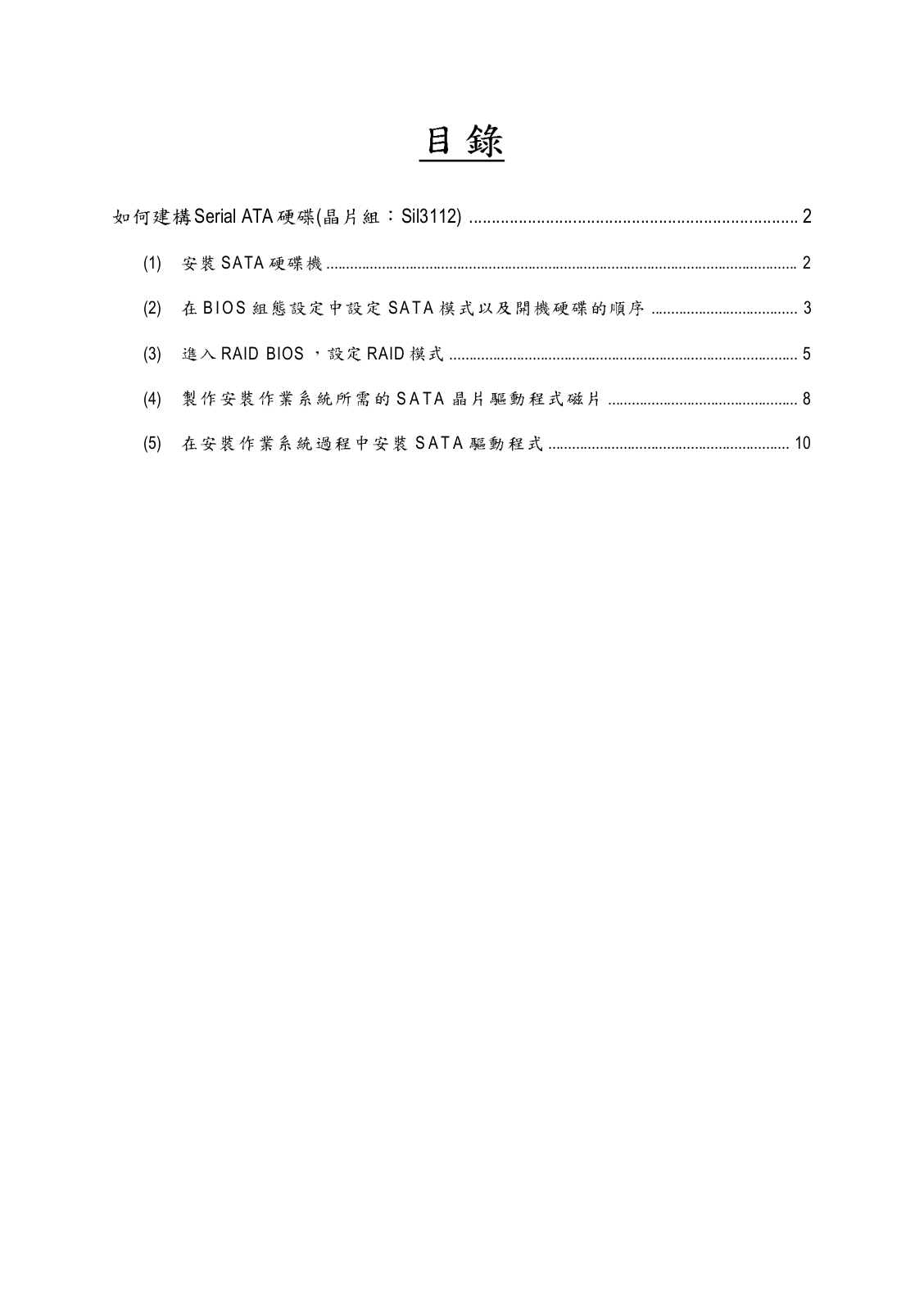 Gigabyte GA-7NNXPV, GA-8TRS350MT, GA-8PENXP, GA-8SQ800 ULTRA, GA-8PE800 ULTRA User Manual