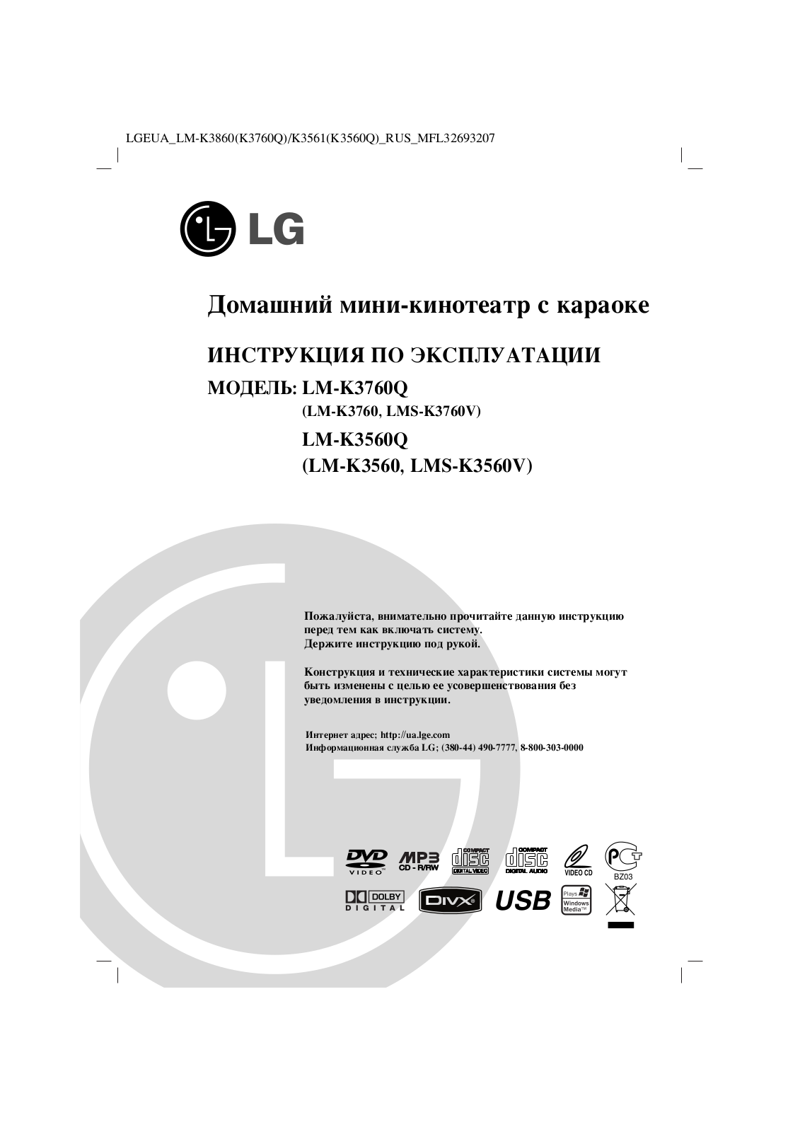 Lg LM-K3760Q User Manual