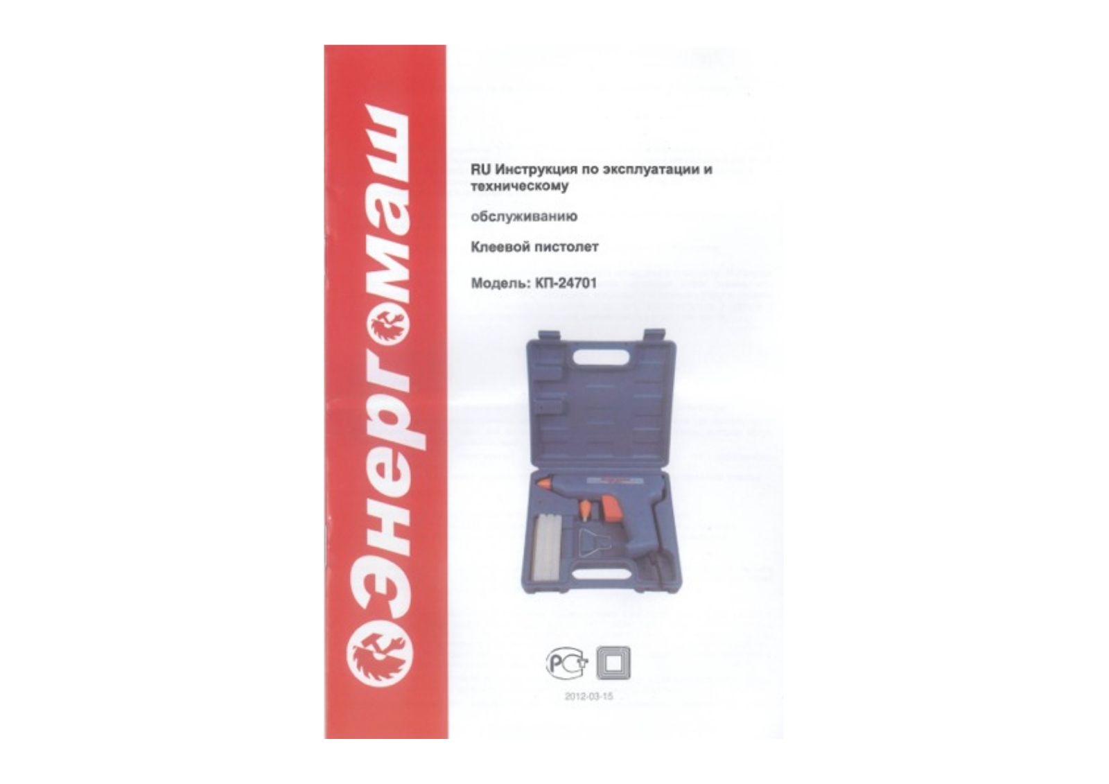 Энергомаш КП-24701 User Manual