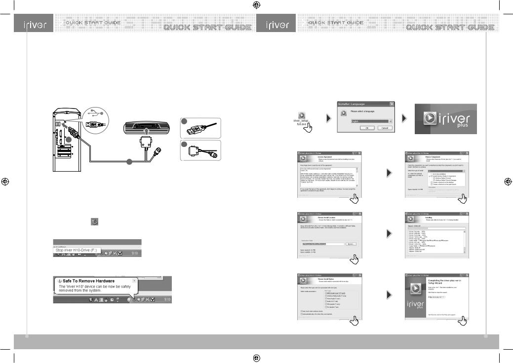 Iriver H10 Quick Start Guide