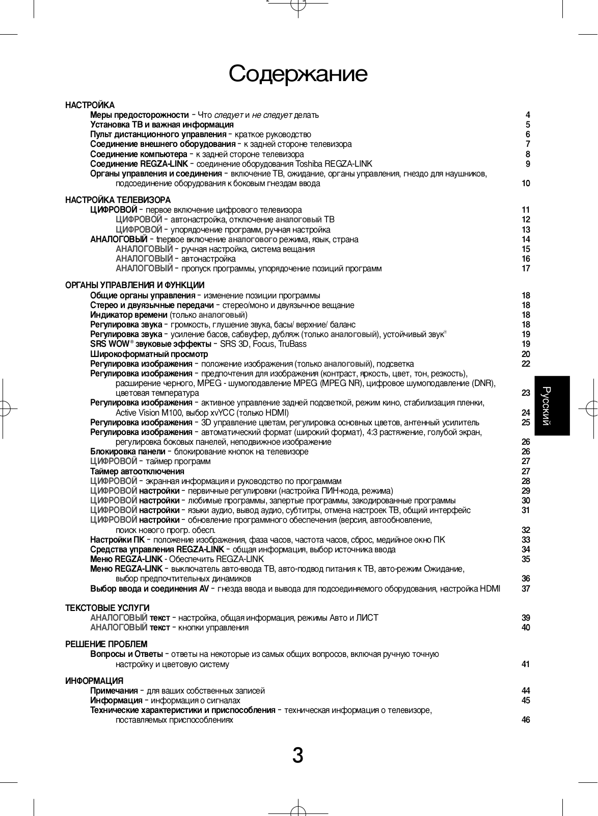 Toshiba 42 Z3030 DR User Manual